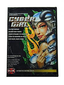 Cybergirl Javier DVD 